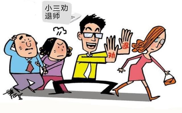 劝退小三能年入百万，属于蓝海阶段